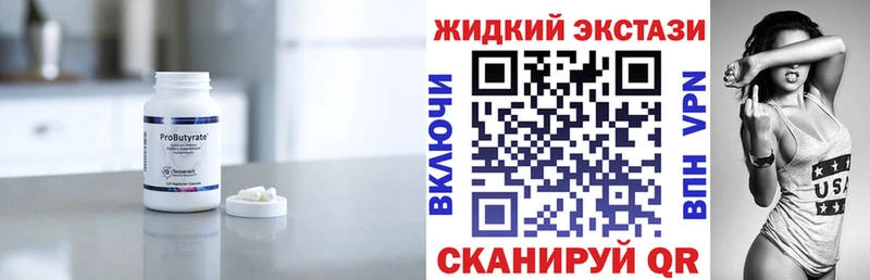 БУТИРАТ оксибутират  darknet официальный сайт  Тайга  что такое наркотик 