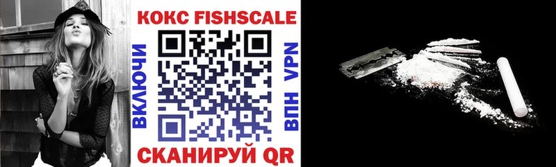 магазин    Тайга  КОКАИН Fish Scale 