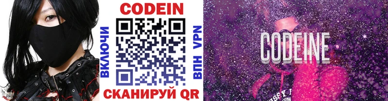 наркошоп  Тайга  Codein напиток Lean (лин) 