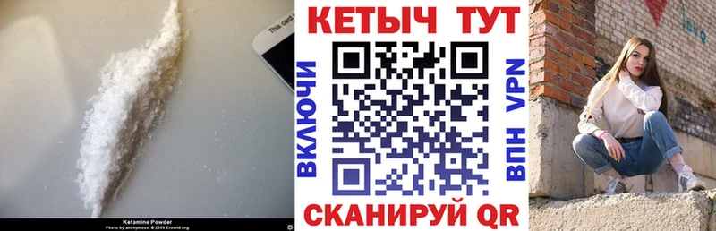 Кетамин VHQ  цена наркотик  Тайга 